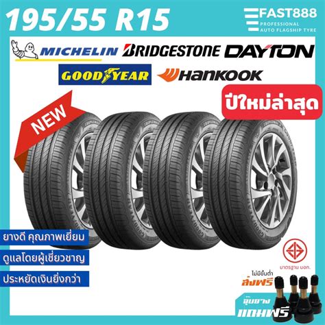 ยาง r15 ราคา|10 อันดับ ยางรถยนต์ขอบ 15 ยี่ห้อไหนดี ปี 2024 นุ่มเงียบ .